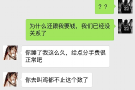 德清遇到恶意拖欠？专业追讨公司帮您解决烦恼